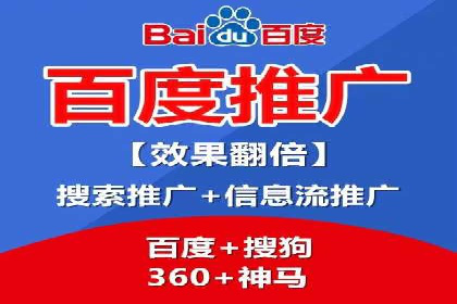 百度推广代运营的精准营销策略探讨